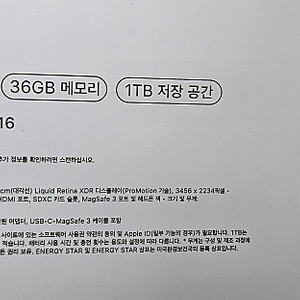 [미개봉] 맥북프로 16인치 M4 Max, 36GB, 1TB 판매