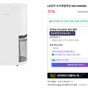 LG 제습기 하나 삽니다. 13L~23L까지 중고나 새거 삽니다.