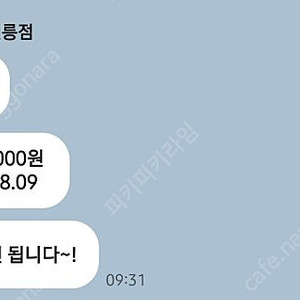 에이블메디스킨 회원권 반값 급처분