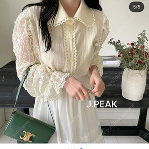 새상품) 제이피크 데이지 블라우스 바이씨니