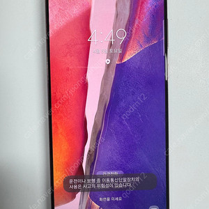 갤럭시 노트20 LGU+ 공기계 판매합니다(S급)