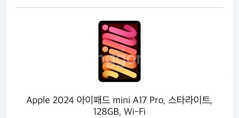 아이패드 mini A17 Pro 128GB wifi 스...--0