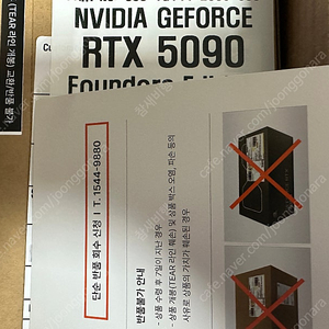 rtx 5090 fe 미개봉 팝니다
