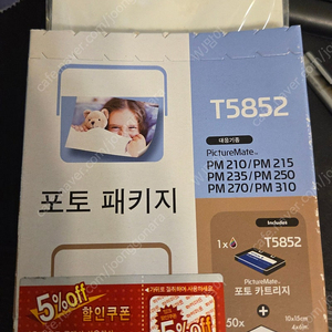 앱손 포토 패키지 T5852