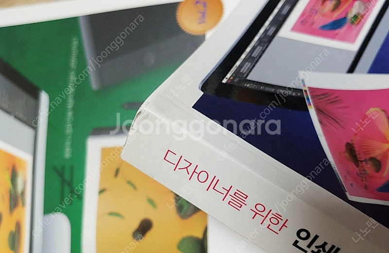 디자이너를 위한 인쇄색상 매칭 실무가이드 1~2세트--1