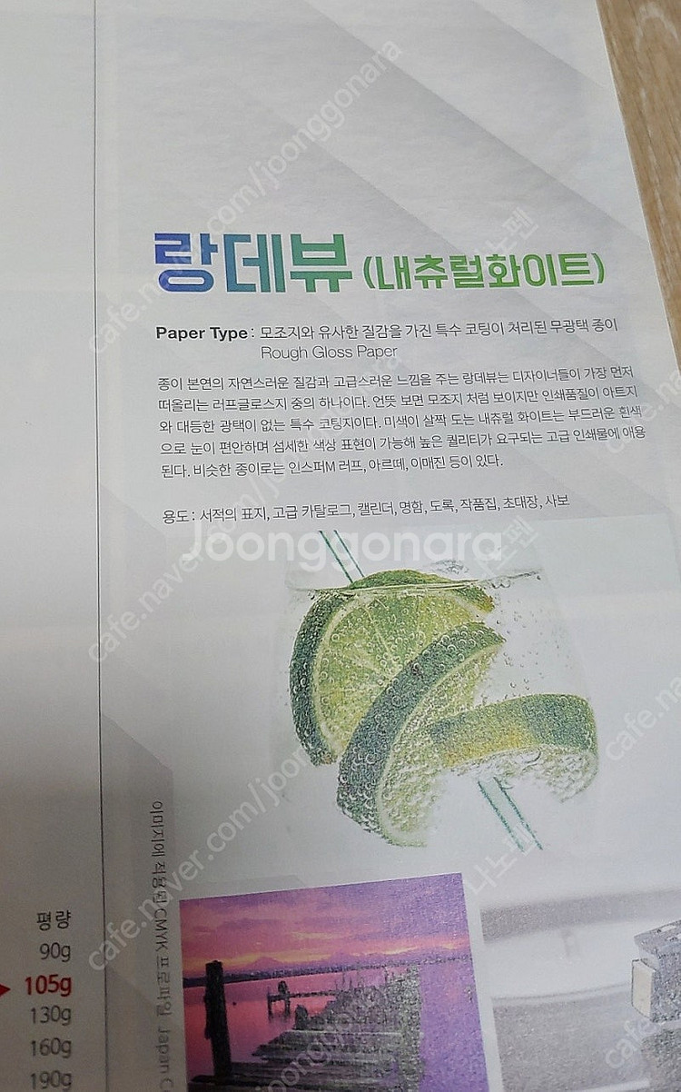 디자이너를 위한 인쇄색상 매칭 실무가이드 1~2세트--3