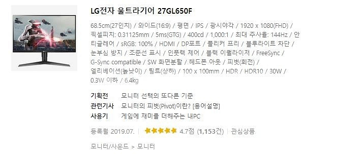 경기 성남 LG울트라기어 LG27gl650f 모니터 팝...--2