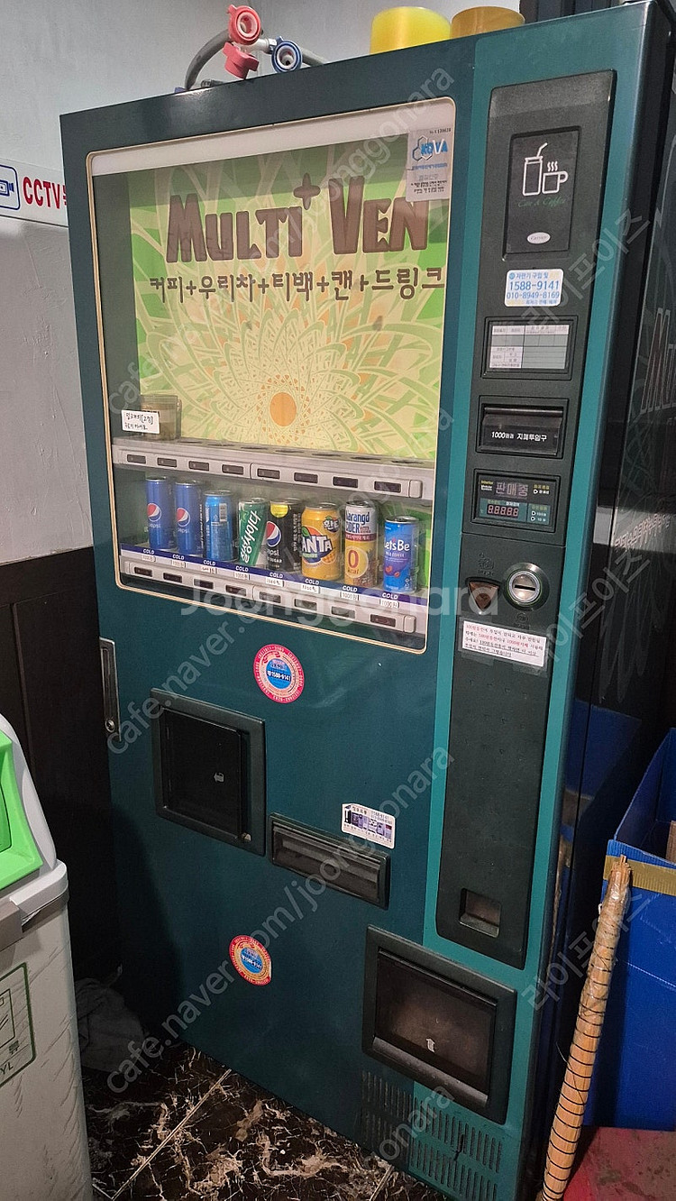 자판기 가져가실분--0