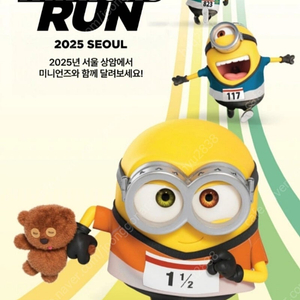 미니언즈런 5km M/L 2매 양도합니다