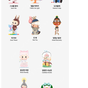 팝마트 모코코를 찾아라 시리즈 판매합니다.