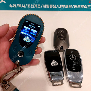 벤츠 최고급 럭셔리 마이바흐 전연식 차량키를 최신 타원형 LCD 액정 디스플레이키로 업그레이드 전환 개조 제조사 마이바흐 로고 맞춤형 제작 스페어키 여분키로 추가 구매 가능