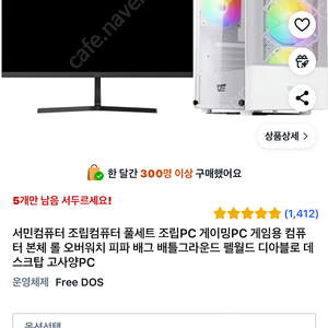 컴퓨터 풀셋트