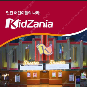 키자니아 잠실 오전 성인권 2매