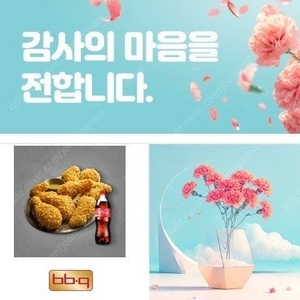 BBQ 황금올리브 치킨+콜라 1.25L 기프티콘 19000원