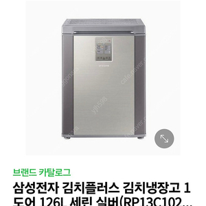 삼성김치냉장고