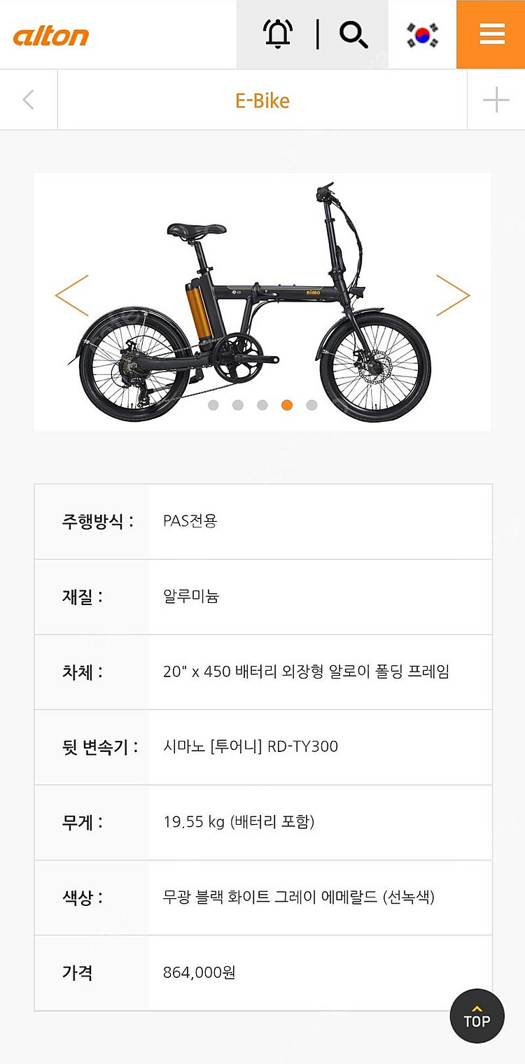 알톤 2019 니모 FD 전기자전거 (PAS 전용)--1