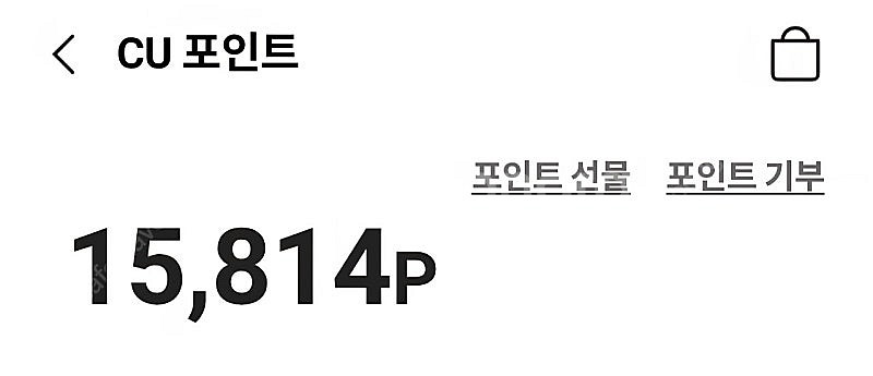 포켓씨유 CU 15,000 포인트 판매--0