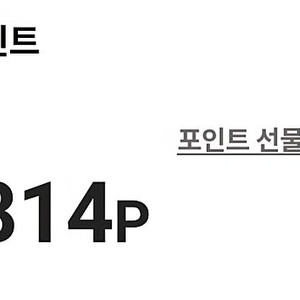 포켓씨유 CU 15,000 포인트 판매