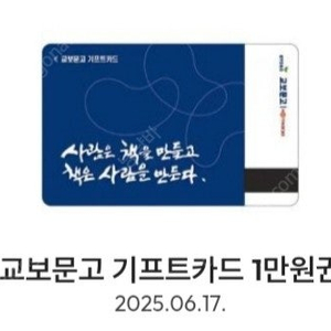교보문고) 1만원-> 9000원