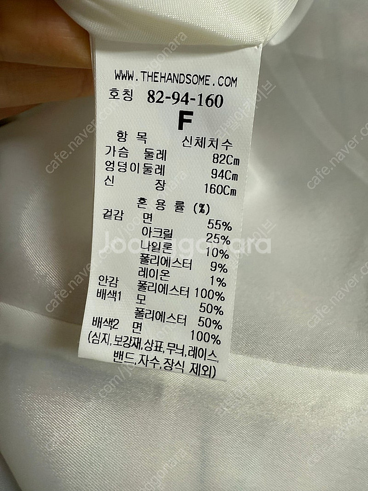 한섬 타임 트위드 자켓--3
