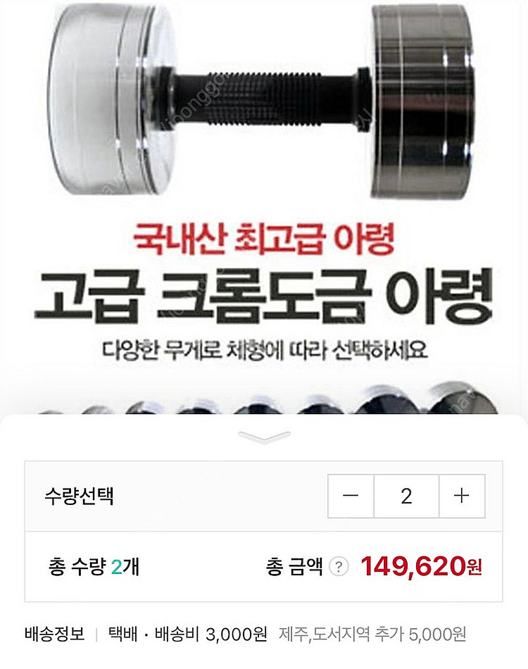 아령 덤벨 세트 일괄(7kg, 12kg, 15kg)--3