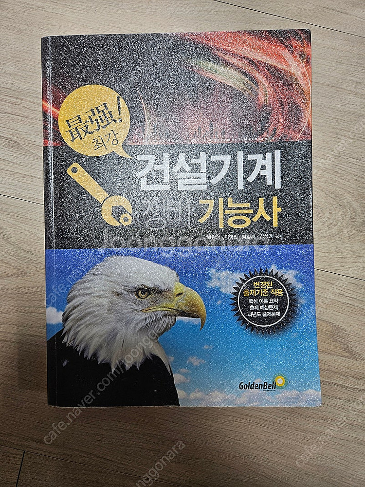 건설기계정비기능사 필기--0