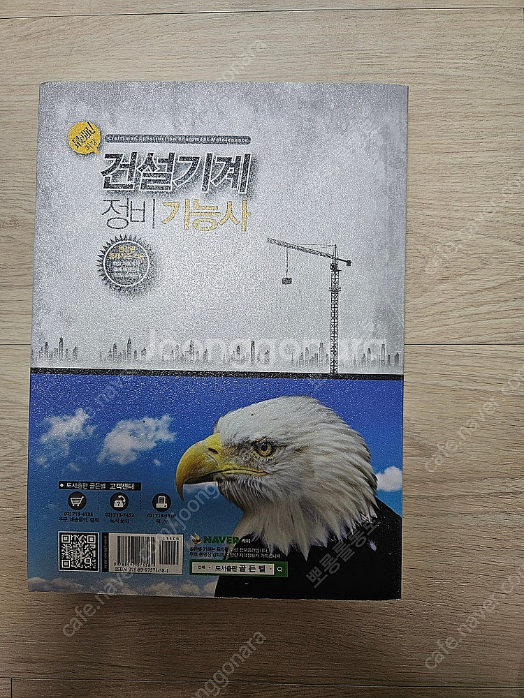 건설기계정비기능사 필기--1