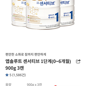 무료배송 매일 센서티브 1단계 새상품 900g 3개 일괄판마