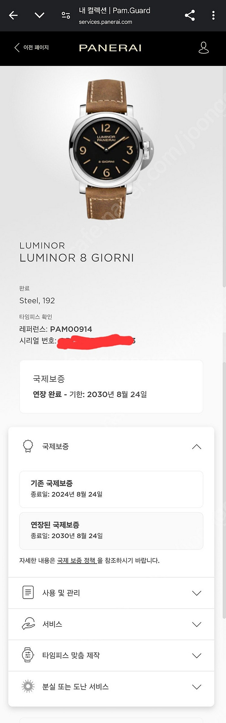 가격인하 파네라이 PAM 914 솔리드백 + 추가 스트...--6