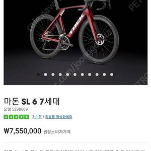 MADONE SL 6 54 RD 2025 판매합니다.