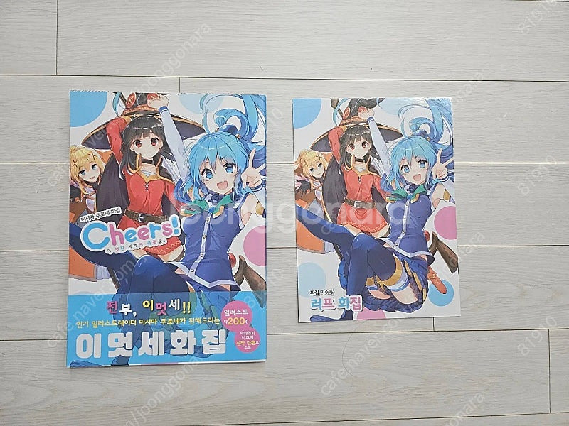급전) 이 멋진세계에 축복을!(코노스바!) 초판/한정판--1