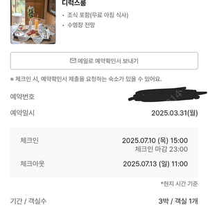 필리핀 보홀 타왈라숙소 양도