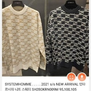 더한섬시스템 SYSTEM 옴므 인타르시아 니트 스웨터 사이즈 95