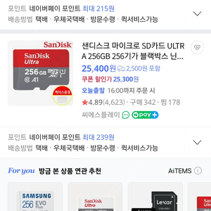 새상품) 샌디스크 SD카드 256GB