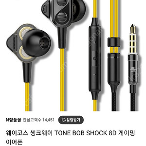 새상품) 웨이코스 씽크웨이 게이밍 이어폰