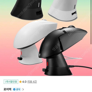 지슈라2 충전독 화이트 단순개봉