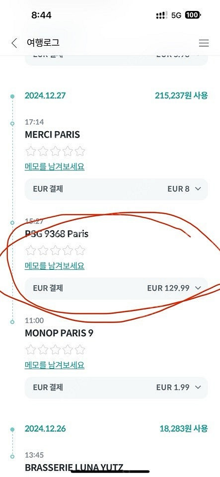 새제품)24-25 파리 생제르망 이강인 마킹 유니폼 L...--3