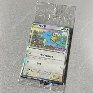 포켓몬 메타몽 한정판 카드 미개봉 판매합니다
