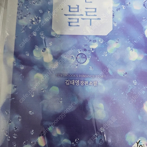 로맨스소설