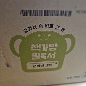 웅진 책가방 필독서 2학년 세트