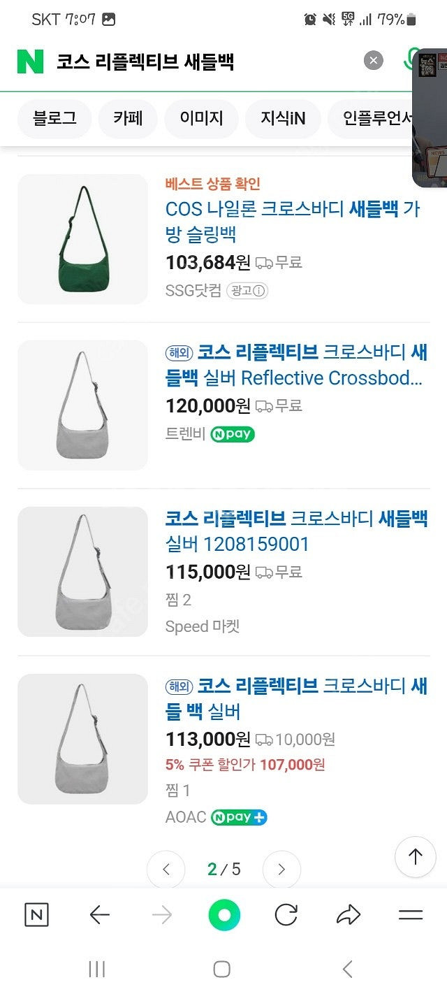 코스 새들백 (실버그레이/ 반사판 소재)--0