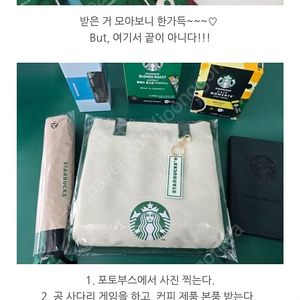 스벅앳홈 팝업 굿즈바꿔요