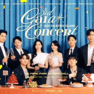 PALMTREE ISLAND 3rd GALA CONCERT 팜트리 아일랜드