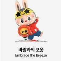 팝마트 라부부 피규어