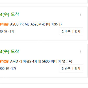 게이밍 컴퓨터 본체, AMD 라이젠 5 5600 , gtx1650 super