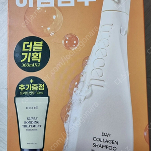 [1+1] 트리셀 데이 콜라겐 샴푸 더블 기획