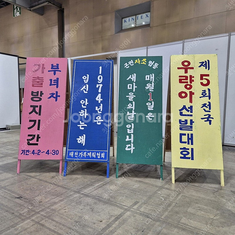 옛날 간판 입간판 제작 재현해서 만들어서 판매합니다.--2