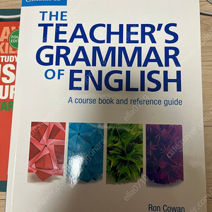 영어 임용 전공책/ The Teacher's Grammar of English 팝니다
