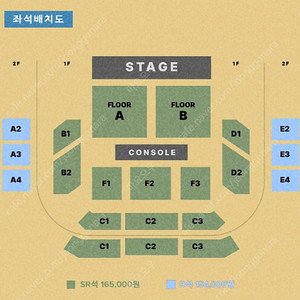 팜트리 아일랜드 갈라쇼 콘서트 양도