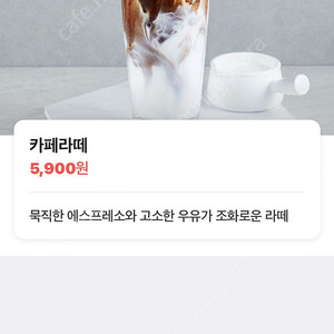 폴바셋 카페라떼